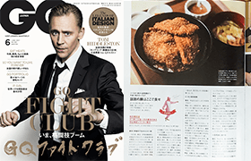 「GQ JAPAN 2017 June Issue vol. 169」の「牛と豚、ちょっと鶏もあり肉の最新事情」にて、当店のワセカツ！丼をご紹介いただきました。