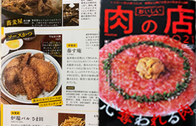 おいしい肉の店2021画面キャプチャー