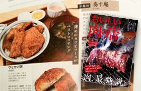 おいしい肉の店2022画面キャプチャー